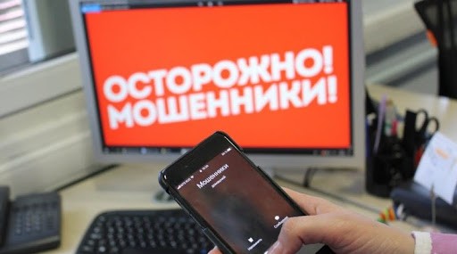 В России создают центр по борьбе с телефонным мошенничеством