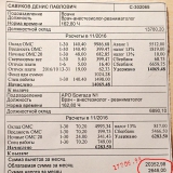 Заработная плата врача анестезиолога-реаниматолога за ноябрь 2016 г. НА ПОЛТОРЫ СТАВКИ - 17706 рублей в месяц