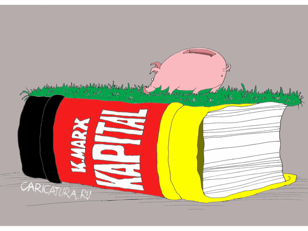 карикатура «Капитал» - Художник Михаил Ларичев