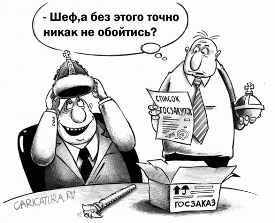 распутин карикатуры 