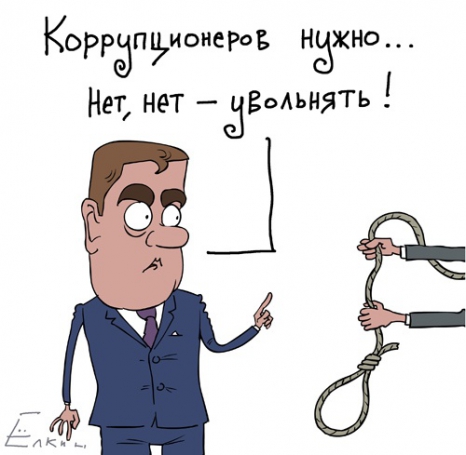 Коррупционеров нужно увольнять