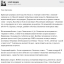 Злой медик