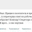 Злой медик