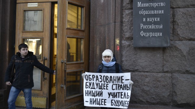 У здания Минобрнауки РФ состоялся одиночный пикет с требованием повысить зарплату учителей
