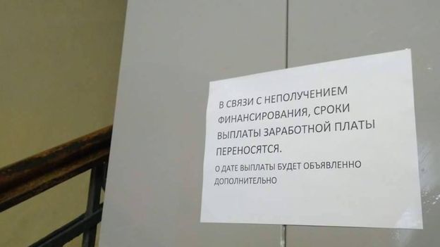 В Москве и Петербурге сотрудники нескольких вузов не получают свою зарплату с начала года