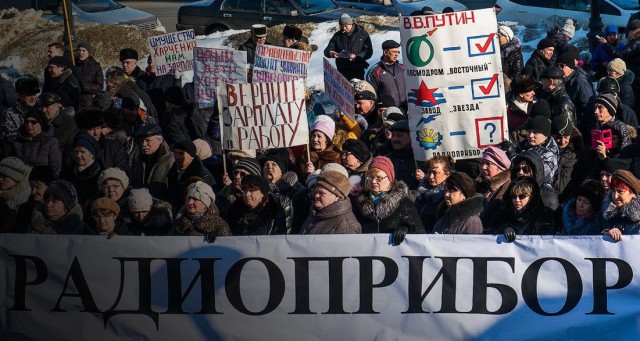 Во Владивостоке митингуют работники оборонного завода «Радиоприбор»