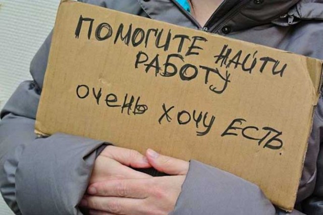 Россию ждет безработица из-за пенсионной реформы