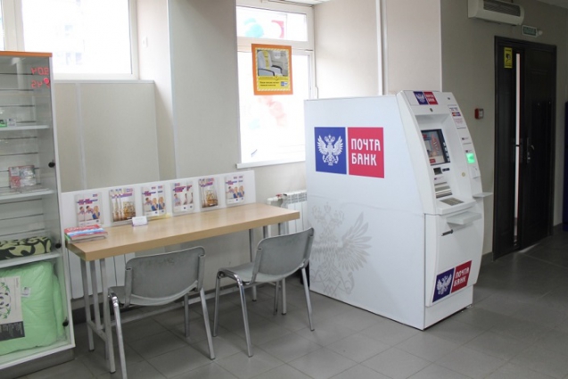 Почта Банк охватит банкоматами малые села