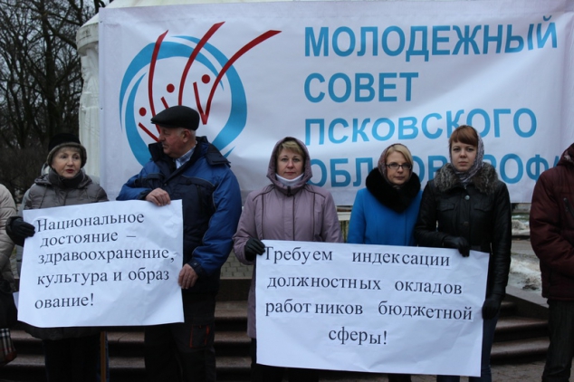 Что потребовали участники пикета от губернатора Псковской области Андрея Турчака?