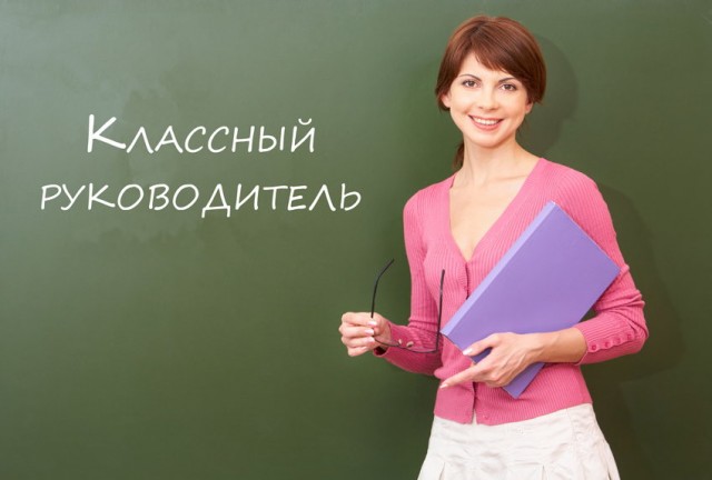 В Подмосковье доплаты увеличат двум категориям учителей